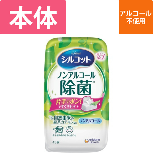 ユニ・チャーム　シルコットノンアルコール除菌ウェットティッシュ　本体４３枚画像