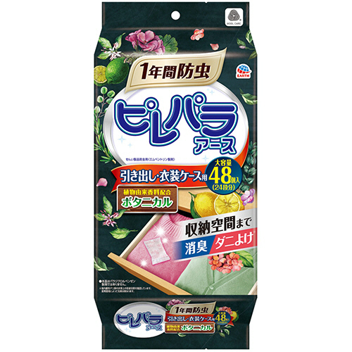 ﾋﾟﾚﾊﾟﾗｱｰｽ 引き出し･衣装ｹｰｽ用 ﾎﾞﾀﾆｶﾙ 1ﾊﾟｯｸ(48個)画像