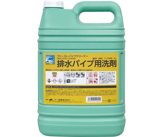 ファーストパイプクリーナー 5kg画像