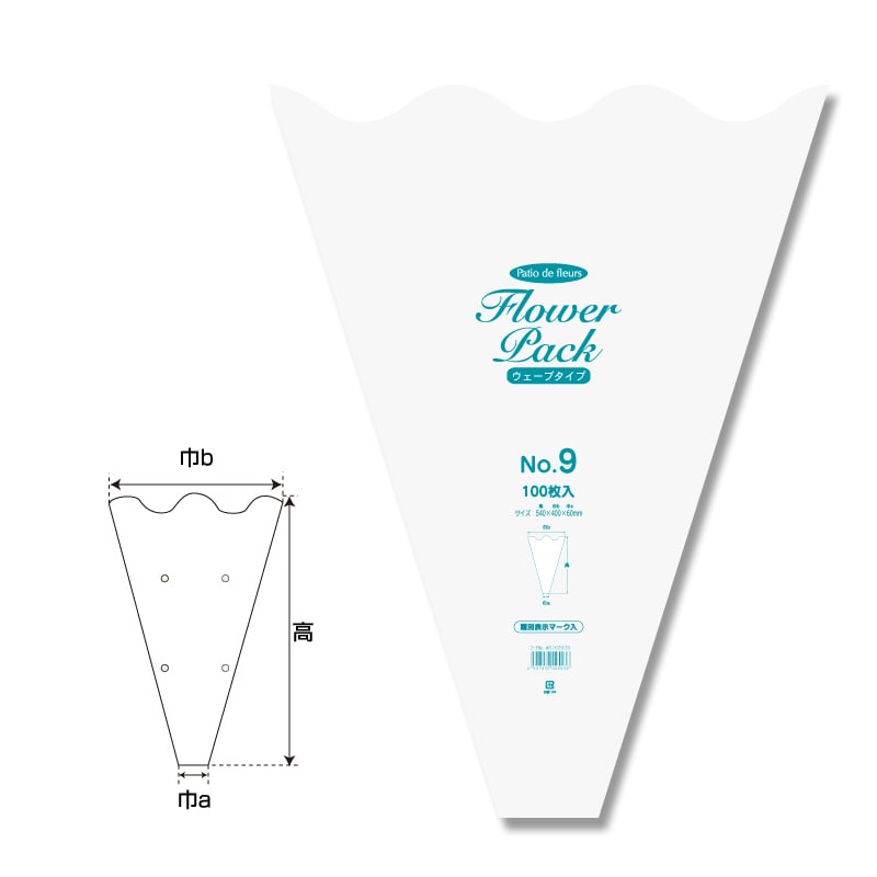 Ｎフラワーパック　ウェーブタイプ　Ｎｏ．９