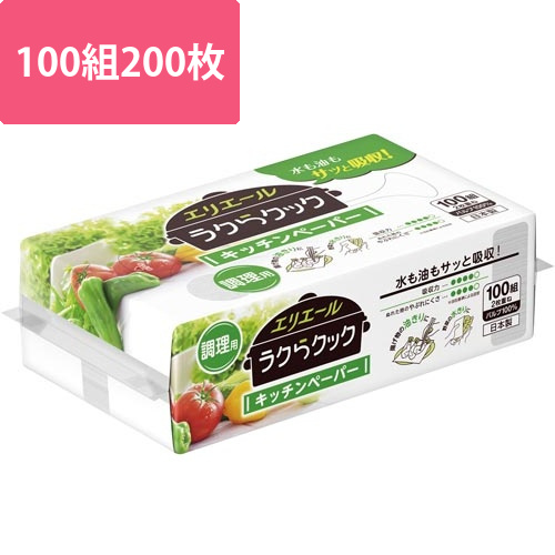 エリエール　ラクらクックキッチン　100W1P画像