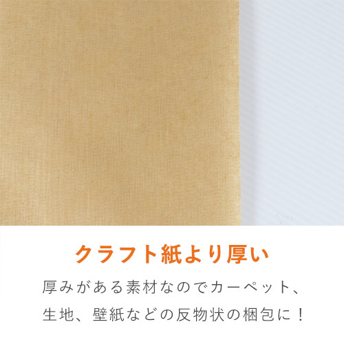 防水性ワリフクラフト紙