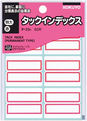 タックインデックス　赤　特大　３００片入画像
