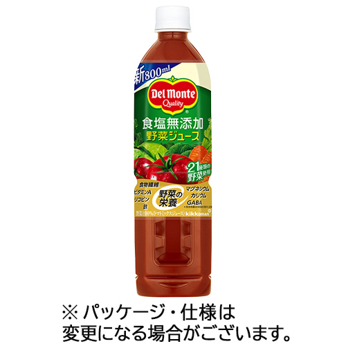 ﾃﾞﾙﾓﾝﾃ 食塩無添加野菜ｼﾞｭｰｽ 800ml ﾍﾟｯﾄﾎﾞﾄﾙ 1ｹｰｽ(15本)