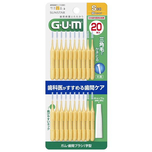 G･U･M(ｶﾞﾑ) 歯間ﾌﾞﾗｼ I字型 S 1ﾊﾟｯｸ(20本)