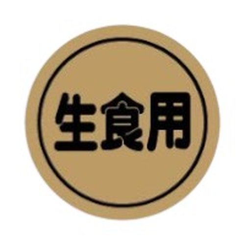ラベル 20-2160 生食用 金消ホイル 朋JSP画像