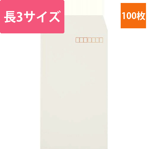 ソフトカラー封筒　長3　グレー　100枚入画像
