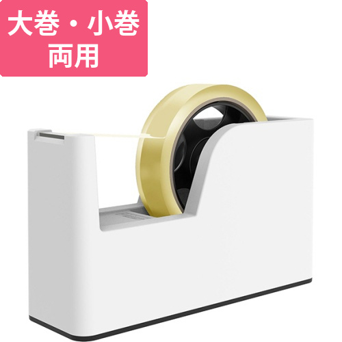 軽い力で切れるテープカッター　SACRE　大巻・小巻両用　ホワイト　1台画像