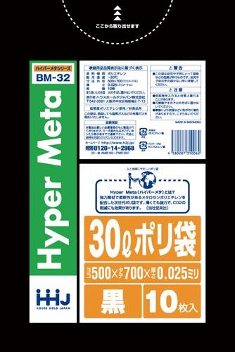 メタロセン配合ポリ袋３０Ｌ黒０．０２５ｍｍ１０枚画像