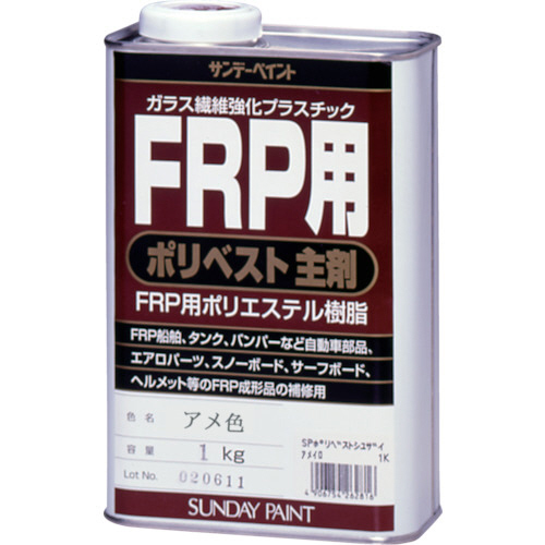 FRP用ﾎﾟﾘﾍﾞｽﾄ主剤 1kg ｱﾒ色 1缶画像