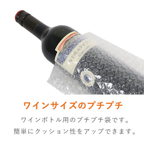 作業性UP！クリアで高品質な袋状のエアキャップ緩衝材