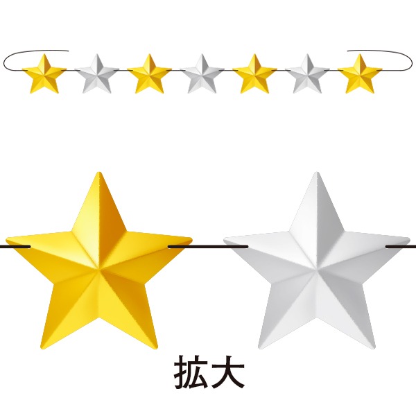 星ガーランド画像