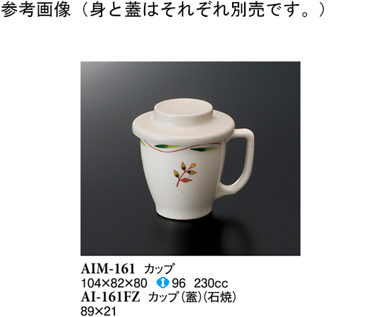 カップ（蓋） 石焼 270個入画像