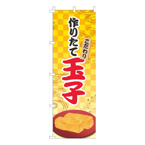 作りたて玉子黄色画像