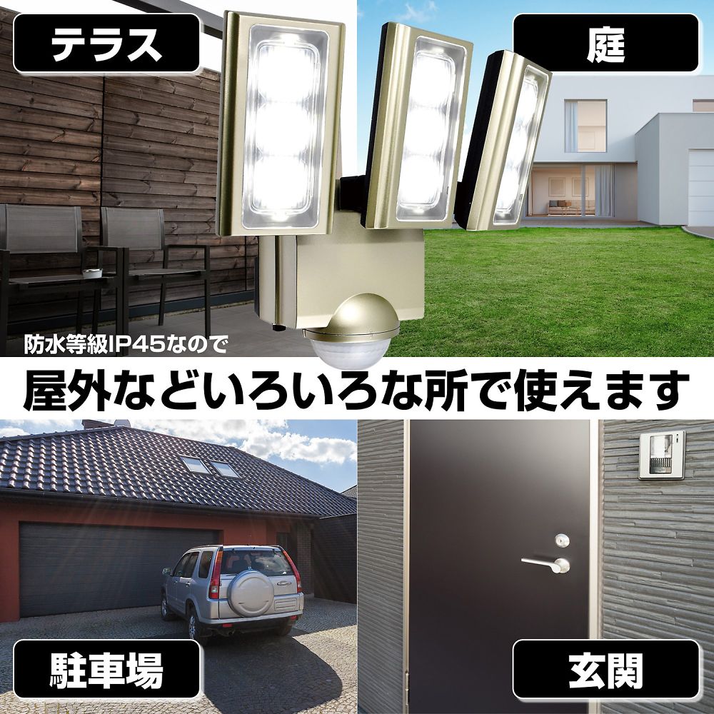 AC　センサーライト 白色のセンサーライトが壁に取り付けられ、周囲に淡い光を放っている様子。