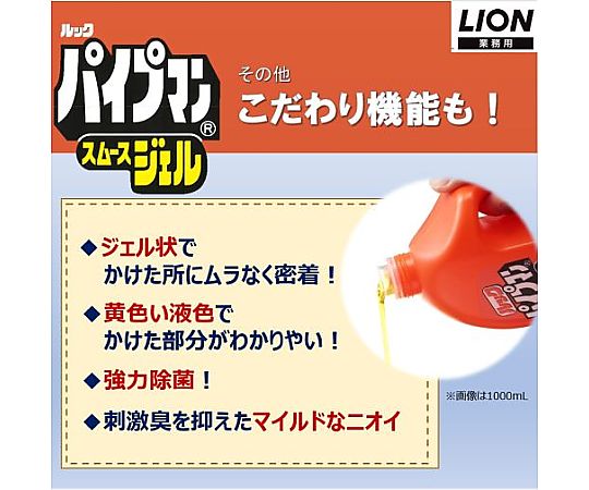 2.0L パイプクリーナー 透明なボトルに入った青色の液体が見える状態