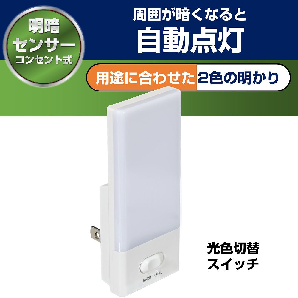 LEDセンサー付ライト画像
