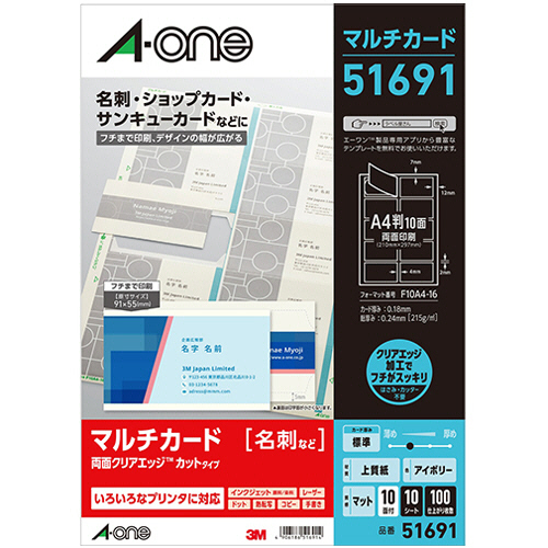 ﾏﾙﾁｶｰﾄﾞ 各種ﾌﾟﾘﾝﾀ兼用 ｱｲﾎﾞﾘｰ A4 ﾌﾁまで印刷 10面 名刺ｻｲｽﾞ 1冊(10ｼｰﾄ)画像