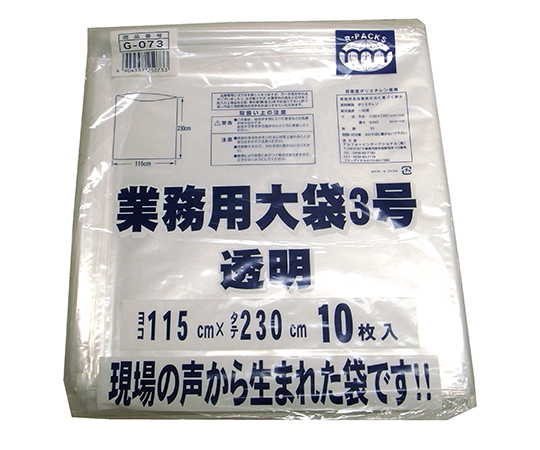 業務用大袋3号 幅1150×長さ2300mm 50枚入画像