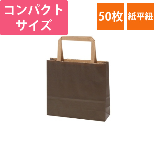 H25チャームバッグ　18-2　未晒　焦茶C画像