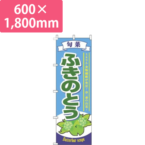 ふきのとう水色画像