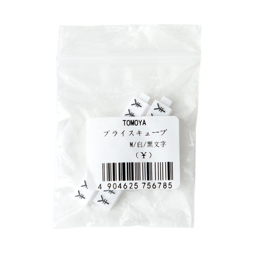 陳列備品 ニュープライスキューブ補充M用(20粒) 白/黒 ￥マーク 友屋 白と黒の2色が揃い、整然と並んだ補充用パーツ
