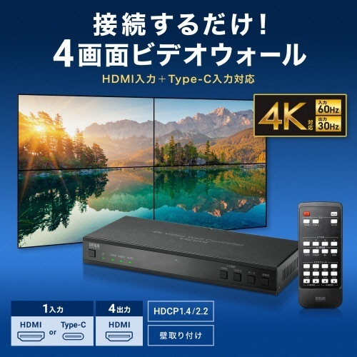 4画面ビデオウォールコントローラー(4K対応)　1台 接続端子やボタンが見える背面の様子
