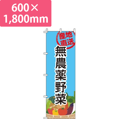無農薬野菜 水色画像