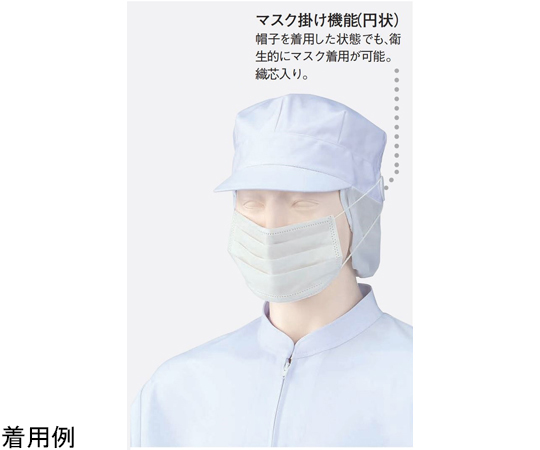 八角帽子（2枚）　白　フリー