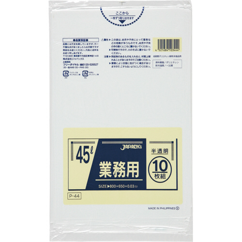 業務用ﾎﾟﾘ袋 半透明 45L 1ﾊﾟｯｸ(10枚)画像