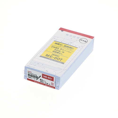 2枚複写で出前等に便利なお会計票