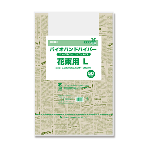 商品のお持ち帰りに！有料化が不要のレジ袋