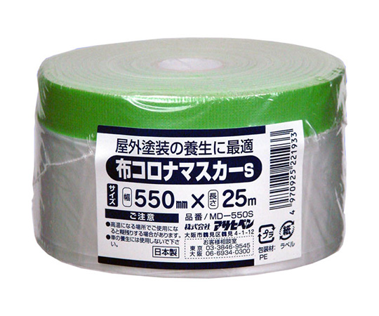 布コロナマスカー 550mmX25m画像