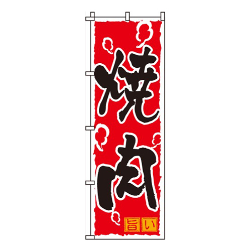 焼肉赤地煙柄画像