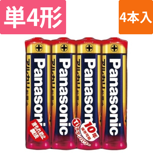 アルカリ乾電池　単4　4本入画像