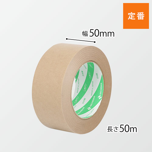 ニチバン クラフト粘着テープ No.313 黄土 50mm×50m 31350画像