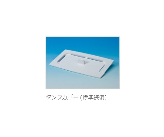 1800用タンクカバー画像