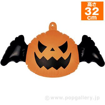 ハンギングエアーPOP（パンプキン）（高さ：32cm）画像