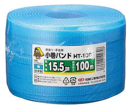 PPバンド 青 幅15.5mm×100m 1巻画像