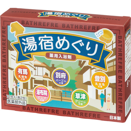 薬用入浴剤 湯宿めぐり 25g/包 1箱(10包)画像