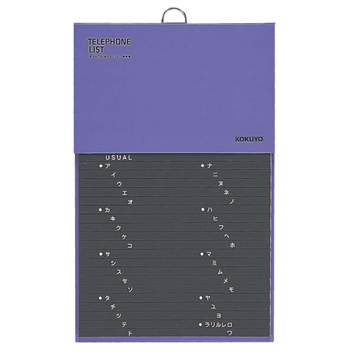 電話帳 PPﾌｨﾙﾑ貼り 1092名収容 青 1冊画像