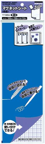 マグネットシート両面３００×１００　青＆白画像