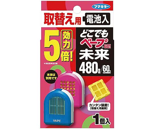 どこでもベープGO！未来 480時間取替用