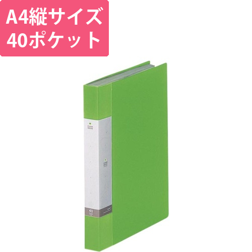 クリヤーブック40P　キミドリ画像