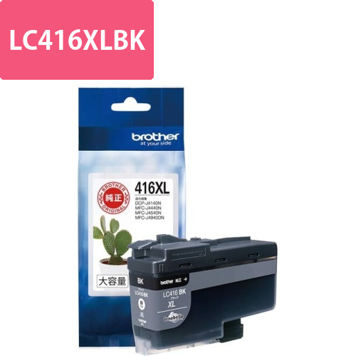 純正インク　LC416XLBK　ブラック画像