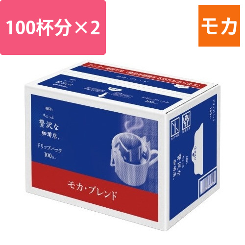 ちょっと贅沢な珈琲店　モカブレンド　100杯入×2画像