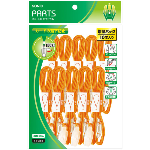 吊下げひも IDｶｰﾄﾞ用ﾛｯｸ式 黄 1ﾊﾟｯｸ(10本)画像