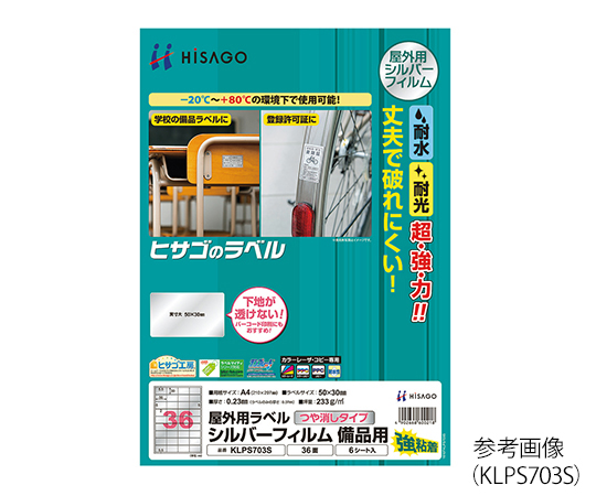 屋外用ラベル シルバーフィルム 丸24面 Φ40mm 1冊（6シート入）