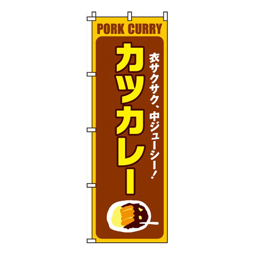 カツカレー画像