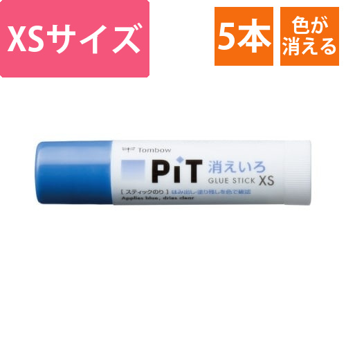 消えいろピットXS×5画像